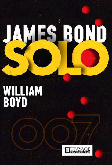 James Bond Solo, 007