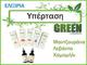 Paramedica Elixir Verde Pentru Hipertensiune 30ml Verde