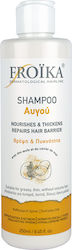 Froika Egg Des Oeufs Shampoos against Seborrheic Dermatitis for Oily Hair 200ml Froika Egg Des Oeufs Shampoos against Seborrheic Dermatitis for Oily Hair 200ml