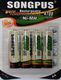 Songpus Rechargeable Battery AA Ni-MH 4700mAh 1.2V 4pcs