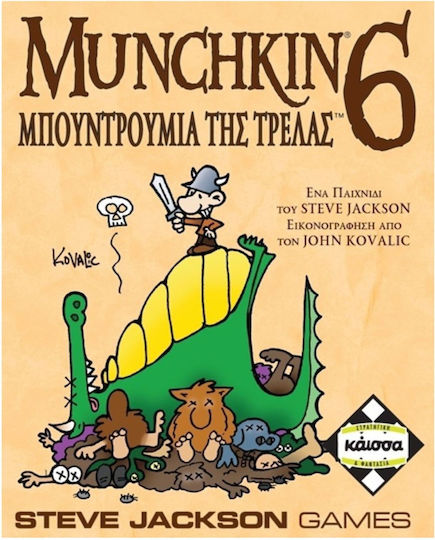 Επέκταση Παιχνιδιού Munchkin 6 Μπουντρούμια της Τρέλας για 2-6 Παίκτες 10+ Ετών Kaissa