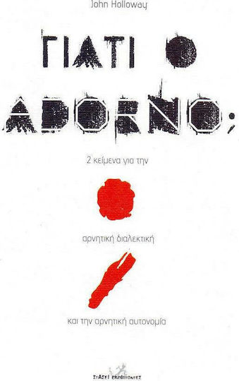 Γιατί ο Adorno;, 2 κείμενα για την αρνητική διαλεκτική και την αρνητική αυτονομία