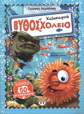 Καλοκαιρινό βυθοσχολείο, With many activities and more than 50 stickers