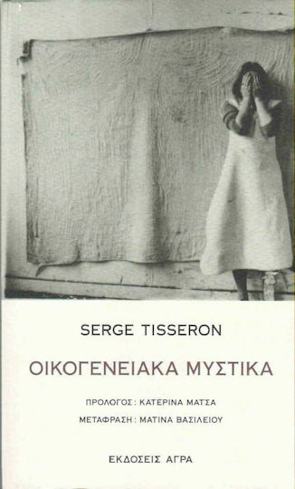 Οικογενειακά μυστικά Οικογενειακά μυστικά