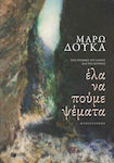 Έλα να Πούμε Ψέματα, Novel