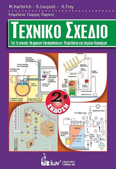 Τεχνικό σχέδιο, Για τεχνικούς θερμικών εγκαταστάσεων, πετρελαίου και αερίων καυσίμων