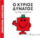 Ο κύριος Δυνατός