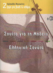 Ekdoseis Cambia Δύο έργα για βιολί και κιθάρα für Geige / Gitarre + CD