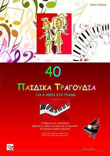 40 παιδικά τραγούδια για 4 χέρια στο πιάνο 40 παιδικά τραγούδια για 4 χέρια στο πιάνο
