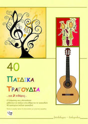 Ekdoseis Cambia 40 παιδικά τραγούδια για 2 κιθάρες Children's Sheet Music for Guitar