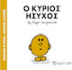 Ο κύριος Ήσυχος