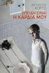 Επειδή Είναι η Καρδιά μου, Novel