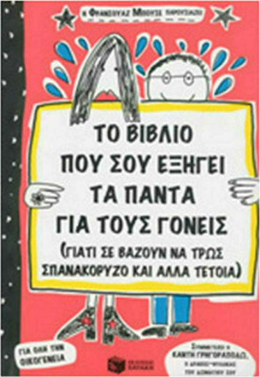 The book that Explains Everything about Parents, Because they make you eat Spanakorizo and stuff like that.