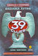 Τα 39 Στοιχεία, Series B' 2: Royal Ransom