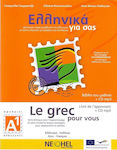 Ελληνικά για σας Α1, Student book: Bilingual series for learning Greek as a foreign language for teenagers and adults