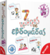 Remoundo Οι 7 Ημέρες της Εβδομάδας Educational Toy Knowledge for 4+ Years Old