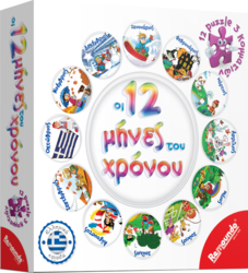 Remoundo Οι 12 Μήνες του Χρόνου Educational Toy Knowledge for 4+ Years Old