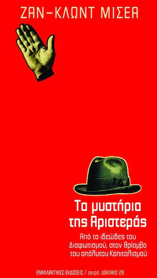 Τα μυστήρια της Αριστεράς, Από το ιδεώδες του Διαφωτισμού, στον θρίαμβο του απόλυτου καπιταλισμου