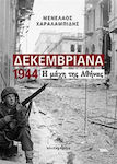 Δεκεμβριανά 1944