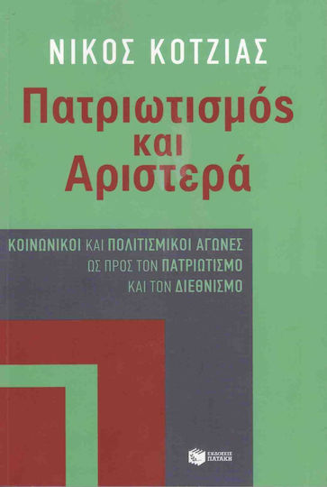 Πατριωτισμός και αριστερά, Κοινωνικοί και πολιτισμικοί αγώνες ως προς τον πατριωτισμό και τον διεθνισμό