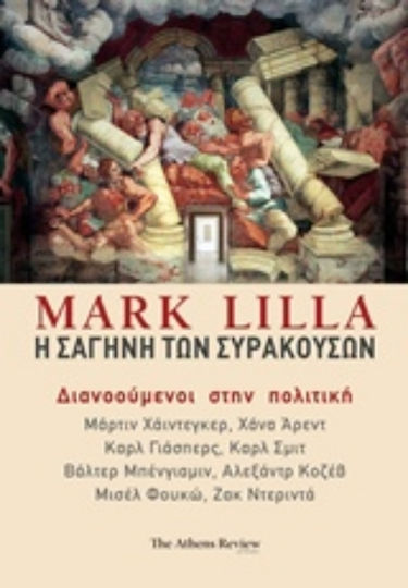 Η σαγήνη των Συρακουσών, Διανοούμενοι στην πολιτική: Μάρτιν Χάιντεγκερ, Χάνα Άρεντ, Καρλ Γιάσπερς, Καρλ Σμιτ, Βάλτερ Μπένγιαμιν, Αλεξάντρ Κοζέβ, Μισέλ Φουκώ, Ζακ Ντεριντά Η σαγήνη των Συρακουσών, Διανοούμενοι στην πολιτική: Μάρτιν Χάιντεγκερ, Χάνα Άρεντ, Καρλ Γιάσπερς, Καρλ Σμιτ, Βάλτερ Μπένγιαμιν, Αλεξάντρ Κοζέβ, Μισέλ Φουκώ, Ζακ Ντεριντά