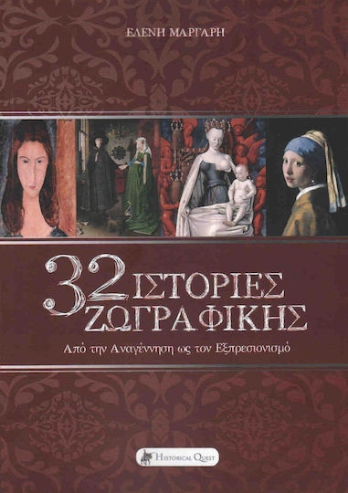 32 Ιστορίες ζωγραφικής, Von der Renaissance zum Expressionismus