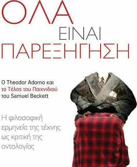 Όλα είναι παρεξήγηση, Η φιλοσοφική ερμηνεία της τέχνης ως κριτική της οντολογίας