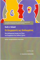 Οι διερμηνείς ως διπλωμάτες, Μια διπλωματική ιστορία του ρόλου των διερμηνέων στις διεθνείς σχέσεις