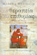 Η θεραπεία της επιθυμίας, theory and practice of Hellenistic ethical philosophy