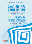 Greek Language Learning Books for Foreign Speakers