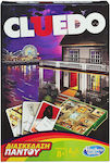 Hasbro Board Game Cluedo Διασκέδαση Παντού for 3-6 Players 8+ Years (EL)