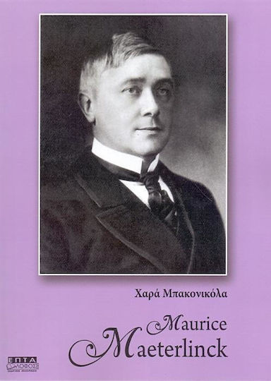 Maurice Maetirlinck