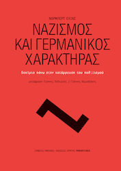 Ναζισμός και γερμανικός χαρακτήρας, Essay on the Collapse of Civilization