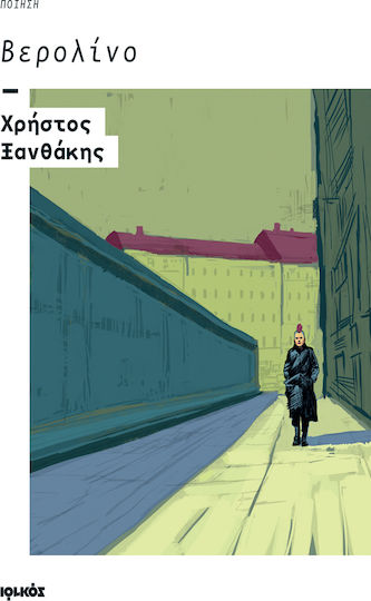 Βερολίνο, Ποίηση Βερολίνο, Ποίηση