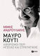 Μαύρο κουτί, Αφορισμοί περί ηγεσίας και στρατηγικής