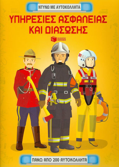 Υπηρεσίες ασφάλειας και διάσωσης, Ντύνω με αυτοκόλλητα: Πάνω από 200 αυτοκόλλητα