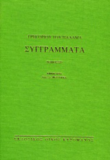 Συγγράμματα, Ομιλίαι Συγγράμματα, Ομιλίαι