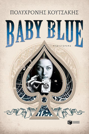 Baby Blue, Novel