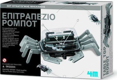 4M Επιτραπέζιο Ρομπότ Educational Game Robotics for 8+ Years Old