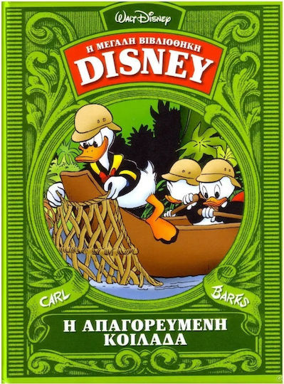 Η Μεγάλη Βιβλιοθήκη Της Disney - Τόμος 13, Том. 13 Забранената долина