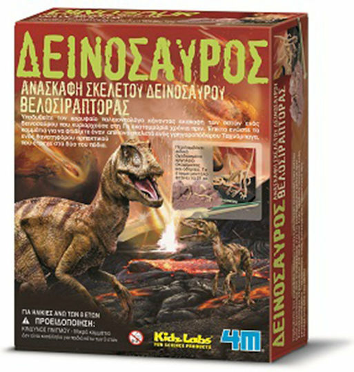 4M Ανασκαφή Βελοσιράπτορα Educational Game Dinosaur Excavation for 8+ Years Old