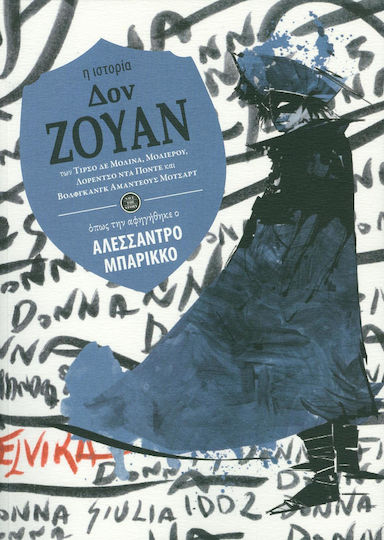 Δον Ζουάν