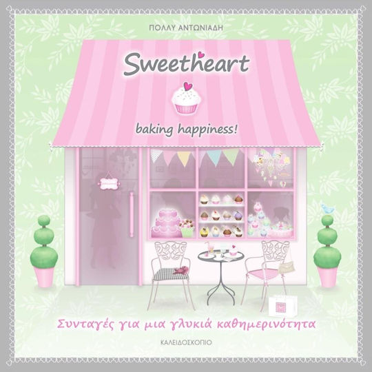 Sweetheart, Συνταγές για μια γλυκιά καθημερινότητα
