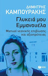 Γλυκειά Μου Εμμανουέλα, Youth Survival and Dignity Manual