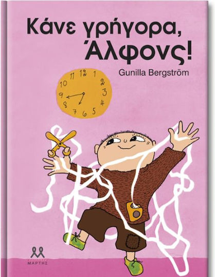 Κάνε γρήγορα, Άλφονς! Κάνε γρήγορα, Άλφονς!
