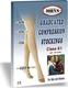 Johns Pantyhose Graduated Compression Open 25-30 mmHg Beige