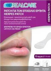 Real Care Herpes Patch 15τμχ