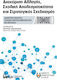 Διαχείρηση αλλαγής, σχολική αποτελεσματικότητα ...