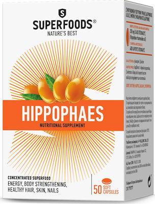 Superfoods Ιπποφαές Hippophaes 50 softgels