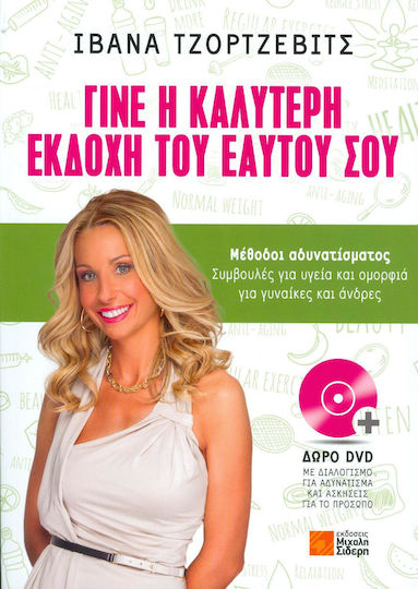 Γίνε η καλύτερη εκδοχή του εαυτού σου, Μέθοδοι αδυνατίσματος: Συμβουλές για υγεία και ομορφιά για γυναίκες και άνδρες
